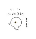 ピヨコロ 韓国語（個別スタンプ：14）