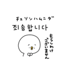 ピヨコロ 韓国語（個別スタンプ：18）