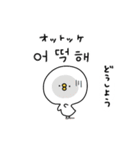 ピヨコロ 韓国語（個別スタンプ：29）