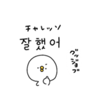 ピヨコロ 韓国語（個別スタンプ：32）