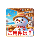 なぬっと、ゆきのすけ（個別スタンプ：3）