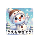 なぬっと、ゆきのすけ（個別スタンプ：23）