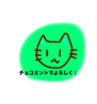 チョコミントが好きな猫（個別スタンプ：1）