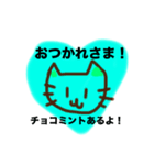 チョコミントが好きな猫（個別スタンプ：2）