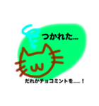 チョコミントが好きな猫（個別スタンプ：3）