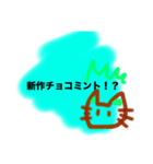 チョコミントが好きな猫（個別スタンプ：4）