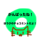 チョコミントが好きな猫（個別スタンプ：5）