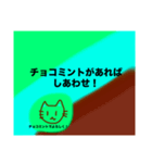 チョコミントが好きな猫（個別スタンプ：8）
