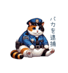 煽る警察官ネコちゃん【面白い・連絡】（個別スタンプ：1）