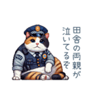 煽る警察官ネコちゃん【面白い・連絡】（個別スタンプ：13）