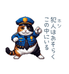 煽る警察官ネコちゃん【面白い・連絡】（個別スタンプ：14）