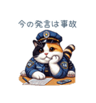 煽る警察官ネコちゃん【面白い・連絡】（個別スタンプ：15）