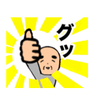 おじいちゃんの日常7（個別スタンプ：1）