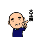 おじいちゃんの日常7（個別スタンプ：5）