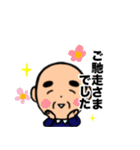 おじいちゃんの日常7（個別スタンプ：32）