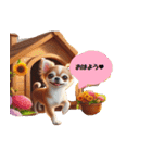 チワワの可愛い生活スタンプ（個別スタンプ：17）