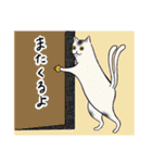 猫股が来る 猫の日スタンプ（個別スタンプ：23）