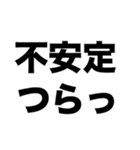 フリーター脱出（個別スタンプ：1）