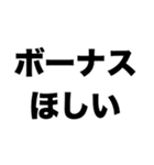 フリーター脱出（個別スタンプ：5）