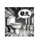 二字熟語トイレ（個別スタンプ：8）