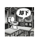 二字熟語トイレ（個別スタンプ：15）