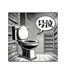 二字熟語トイレ（個別スタンプ：21）