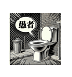 二字熟語トイレ（個別スタンプ：38）