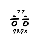 韓国語ハングル文字スタンプ2（個別スタンプ：2）