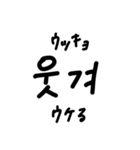 韓国語ハングル文字スタンプ2（個別スタンプ：3）
