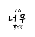 韓国語ハングル文字スタンプ2（個別スタンプ：4）