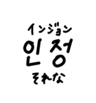 韓国語ハングル文字スタンプ2（個別スタンプ：5）