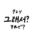 韓国語ハングル文字スタンプ2（個別スタンプ：6）