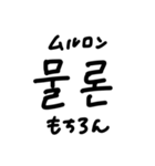 韓国語ハングル文字スタンプ2（個別スタンプ：8）