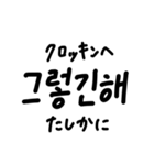韓国語ハングル文字スタンプ2（個別スタンプ：11）