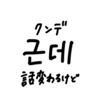 韓国語ハングル文字スタンプ2（個別スタンプ：12）
