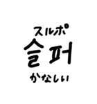 韓国語ハングル文字スタンプ2（個別スタンプ：13）