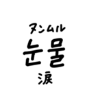 韓国語ハングル文字スタンプ2（個別スタンプ：14）