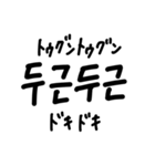 韓国語ハングル文字スタンプ2（個別スタンプ：18）
