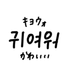 韓国語ハングル文字スタンプ2（個別スタンプ：19）
