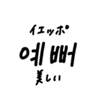 韓国語ハングル文字スタンプ2（個別スタンプ：20）