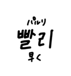 韓国語ハングル文字スタンプ2（個別スタンプ：24）