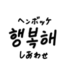 韓国語ハングル文字スタンプ2（個別スタンプ：26）