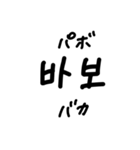 韓国語ハングル文字スタンプ2（個別スタンプ：28）