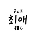 韓国語ハングル文字スタンプ2（個別スタンプ：30）