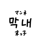韓国語ハングル文字スタンプ2（個別スタンプ：32）