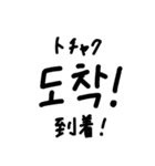 韓国語ハングル文字スタンプ2（個別スタンプ：34）