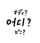 韓国語ハングル文字スタンプ2（個別スタンプ：35）
