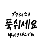 韓国語ハングル文字スタンプ2（個別スタンプ：36）