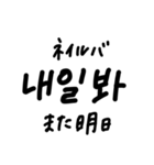 韓国語ハングル文字スタンプ2（個別スタンプ：39）