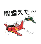 戦闘機たちⅡ（個別スタンプ：8）